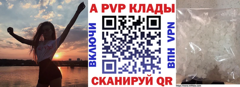 А ПВП Соль  где купить наркоту  Кириши 