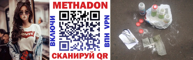 что такое наркотик Кириши МЕТАДОН кристалл